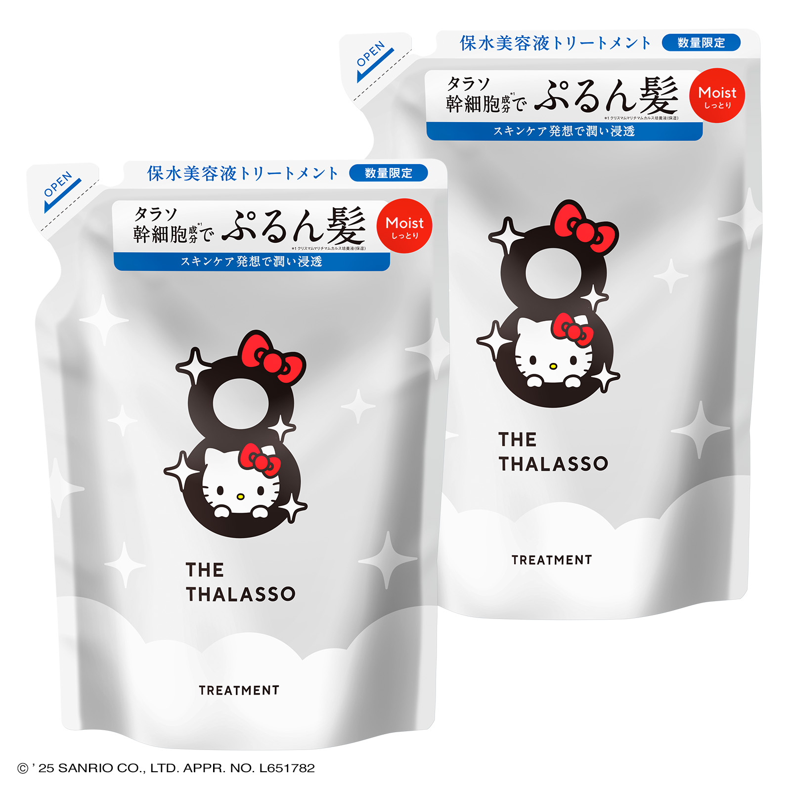 8 THE THALASSO シャンプー 詰め替え エイトザタラソ トリートメント