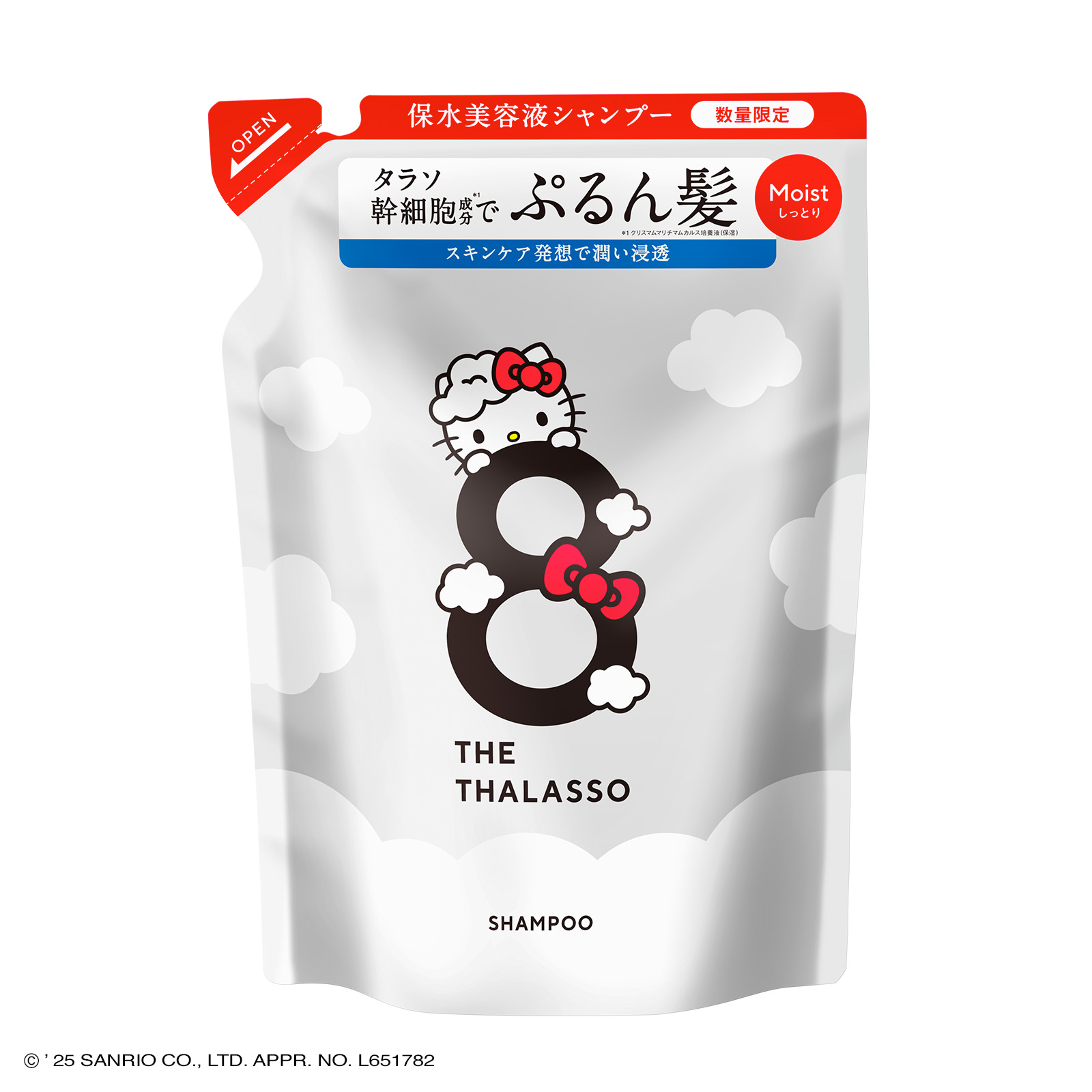 8 THE THALASSO シャンプー 詰め替え エイトザタラソ トリートメント