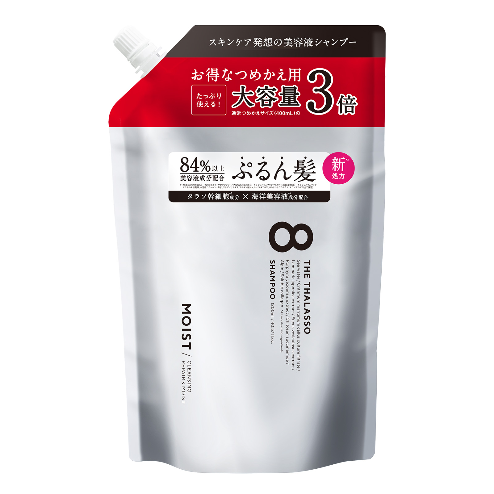 8 THE THALASSO 詰め替え シャンプー トリートメント 大容量