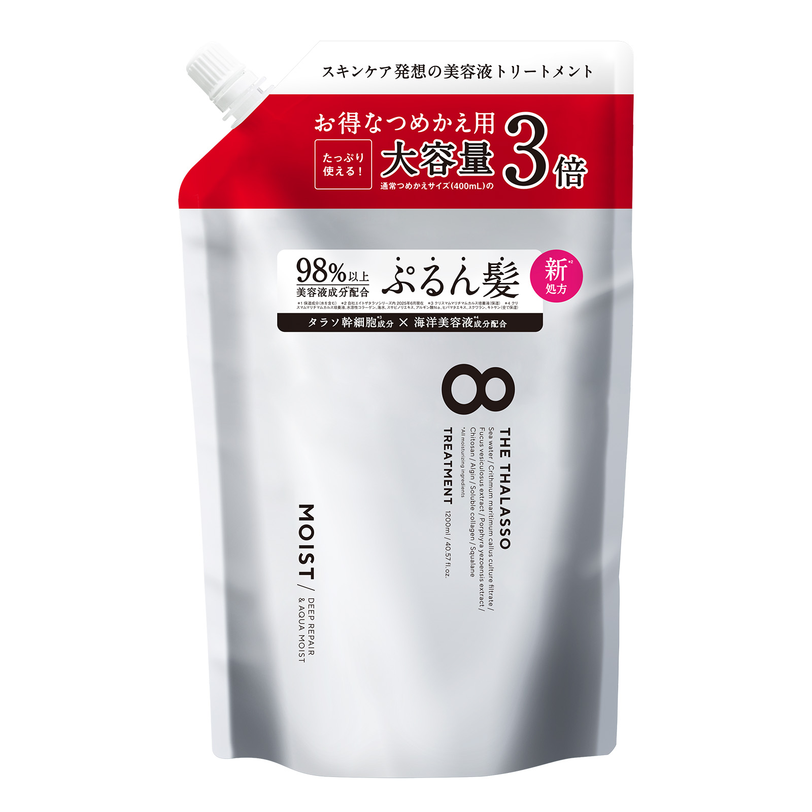 8 THE THALASSO 詰め替え シャンプー トリートメント 大容量
