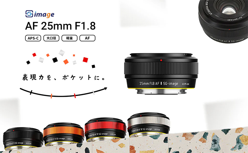 SGーimage SG-image AF 25mm F1.8 ニコンZマウント APS-C 単焦点レンズ