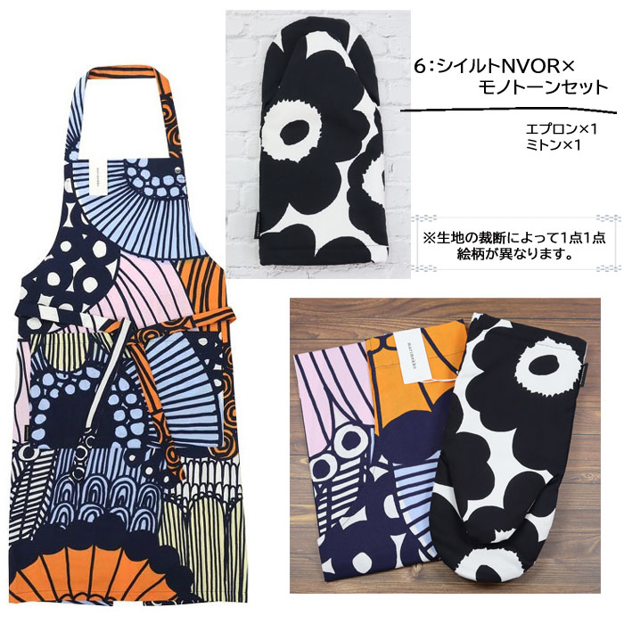 marimekko（マリメッコ） 【並行輸入品】ギフトセット エプロン ミトン