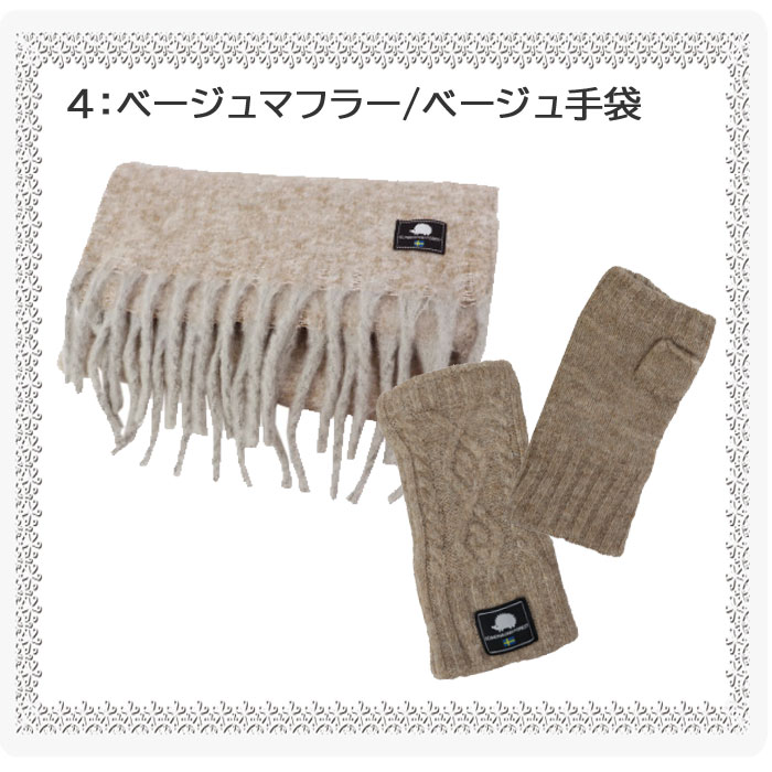 SCANDINAVIAN FOREST（スカンジナビアンフォレスト） マフラー 手袋