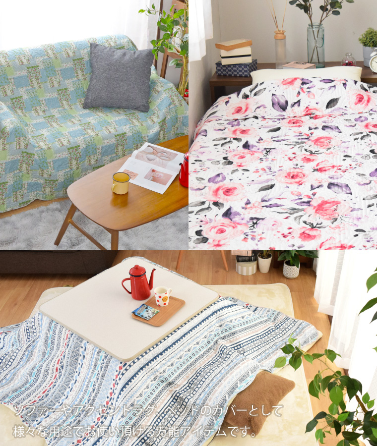 マルチカバー 正方形 長方形 2枚セット 洗える 北欧 140×190cm 190