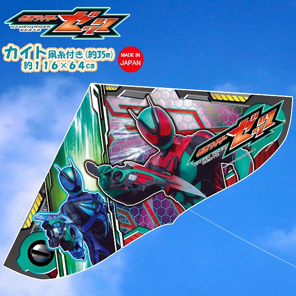 仮面 ライダー ゼッツ ゲイラ カイト タコ 凧 凧揚げ 日本製 お正月 外
