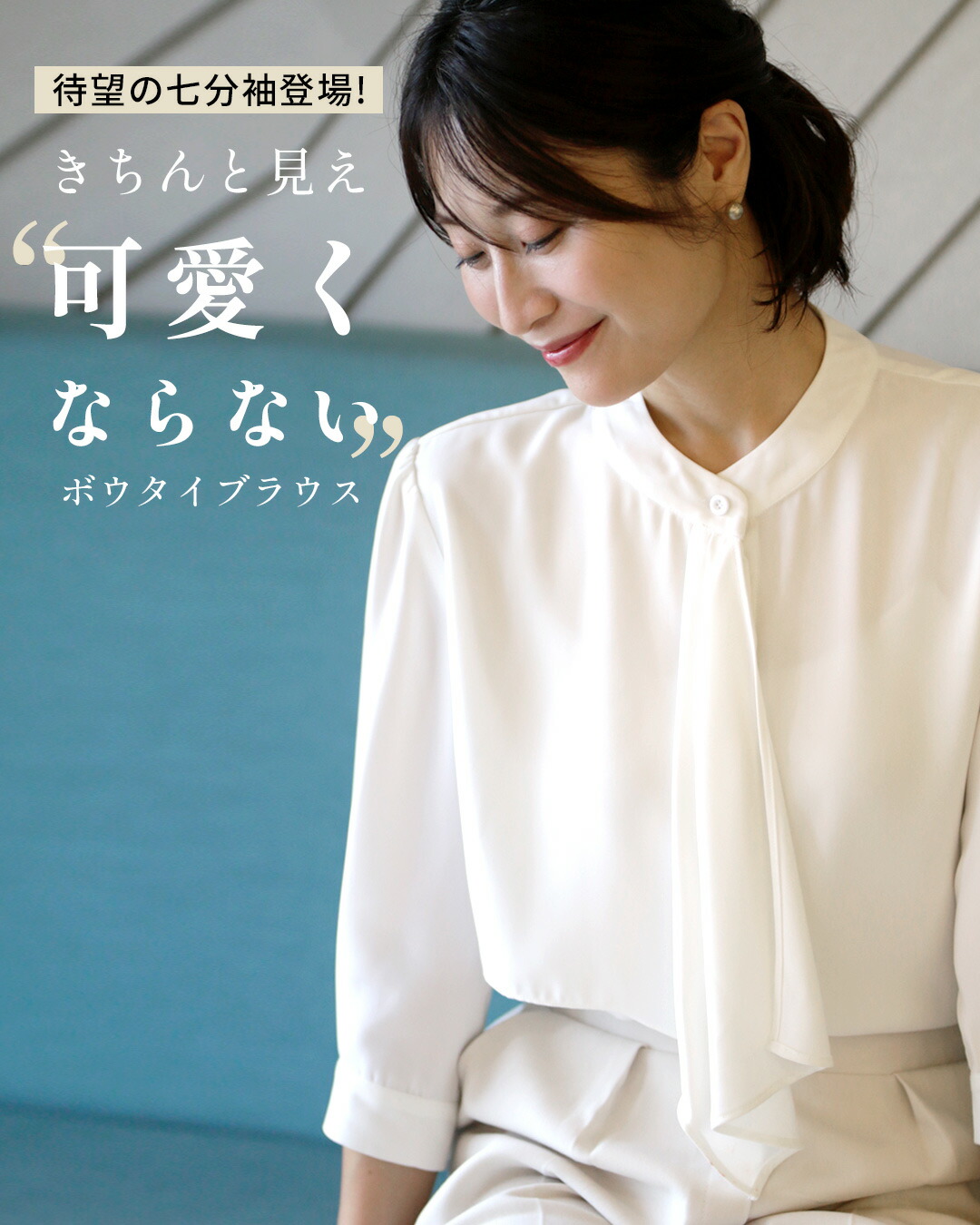 Ehre style（エーレスタイル） ブラウス ボウタイ 七分袖 ボウタイ