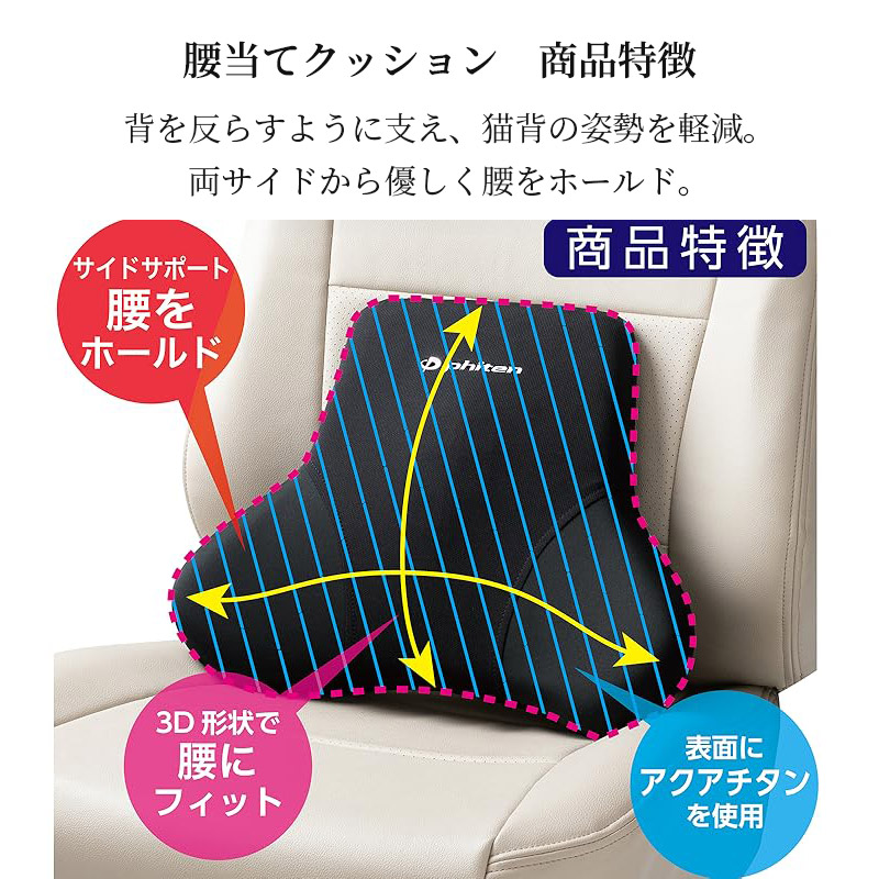 ネックピロー 腰当てクッション 立体ヒップクッション セット