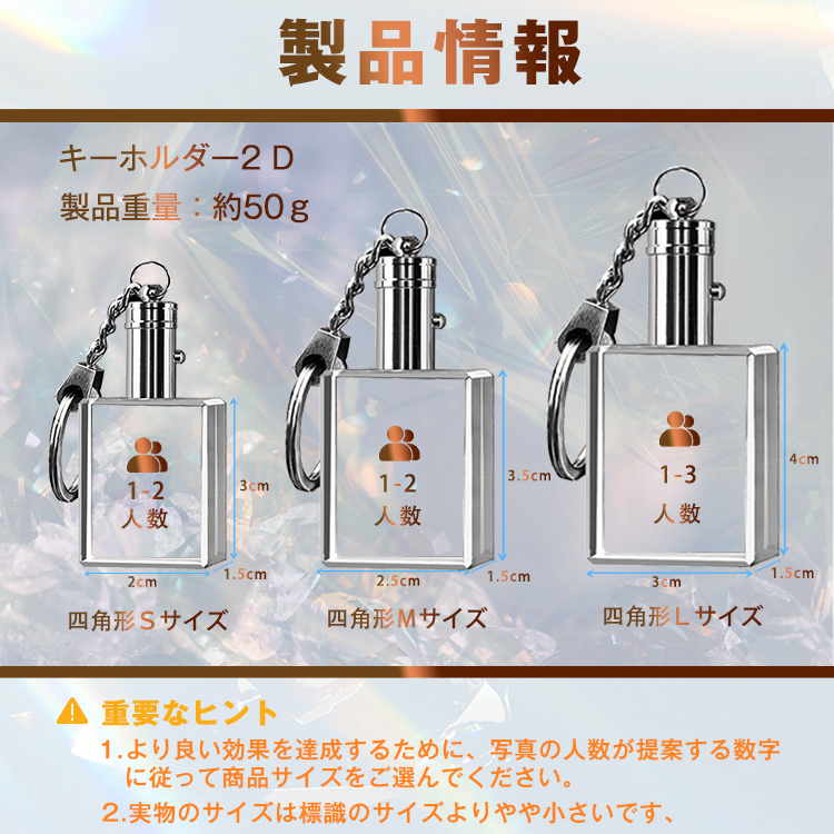 オリジナル オーダーメイド 似顔絵レーザー刻印2D/3D 水晶クリスタル