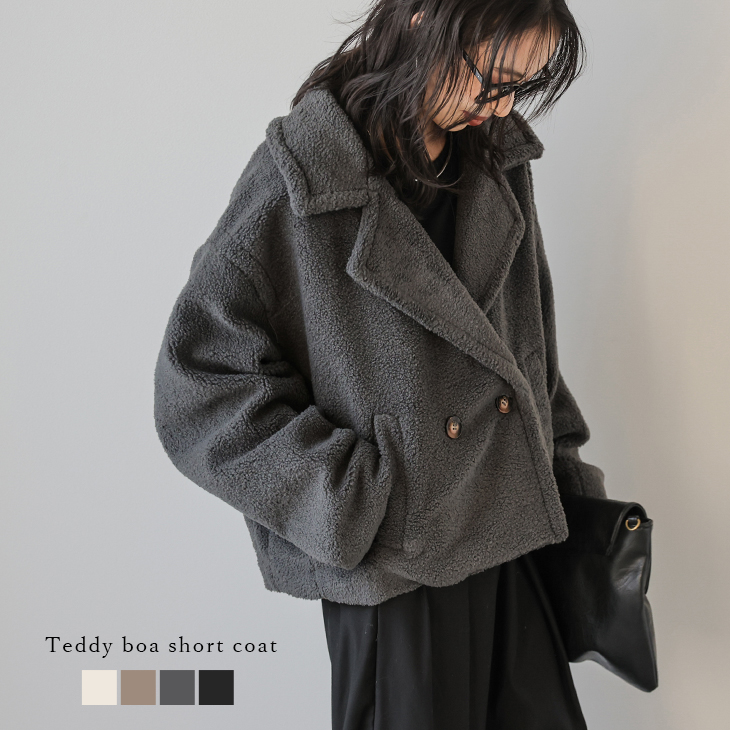 ショート丈 コート テディボア テディベア ボア素材 テーラード