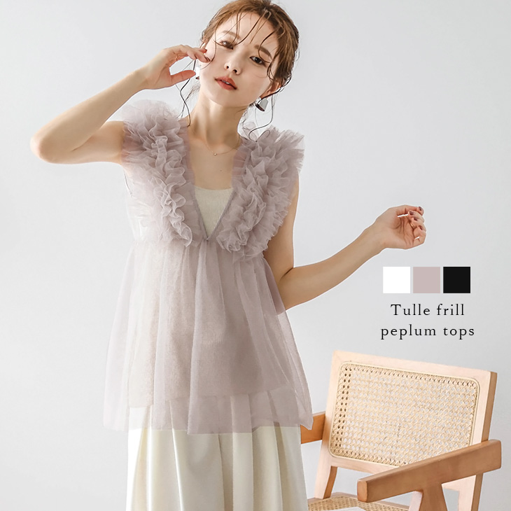 トップス チュール フリル ペプラム シアー 透け感 フェミニン 2025春