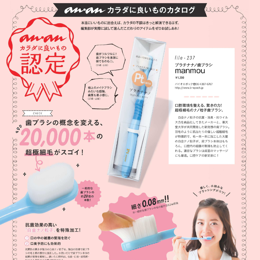 歯ブラシ やわらかめ 子供 大人 幼児用 万毛歯ブラシ プラチナナノ