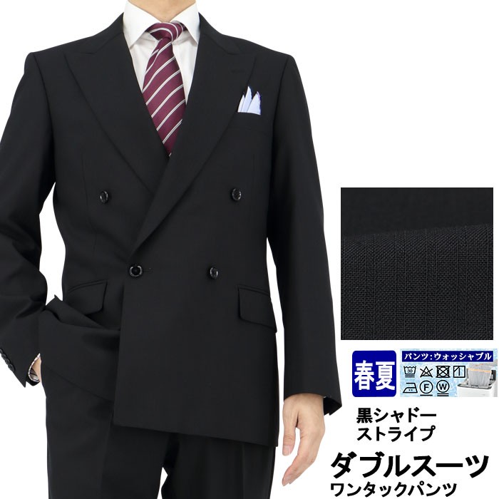 爆買 スーツ メンズ ダブルスーツ ビジネススーツ 黒 シャドー