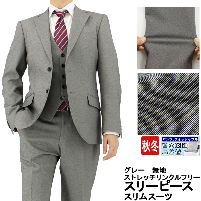 2ICC35-14] スリーピース メンズスーツ 3ピース スリムスーツ グレー