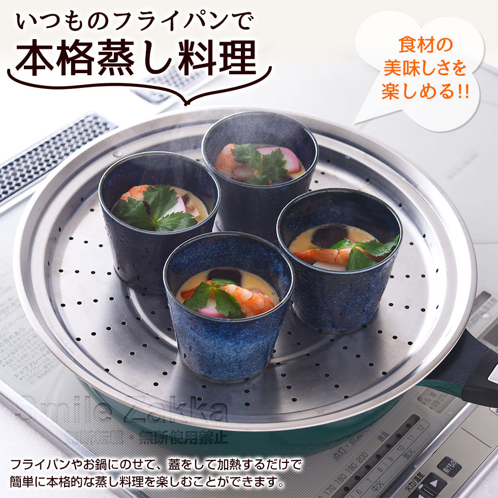 アーネスト（Arnest） のせるだけで簡単蒸し器 28〜30cm 日本製