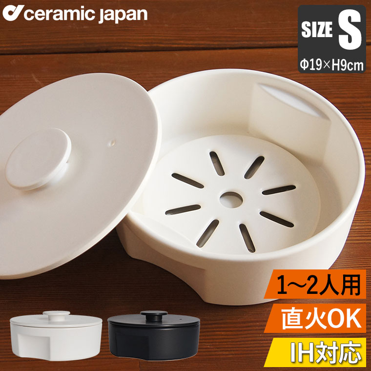 土鍋 IH対応 おしゃれ セラミックジャパン do-nabe 190 IH対応土鍋