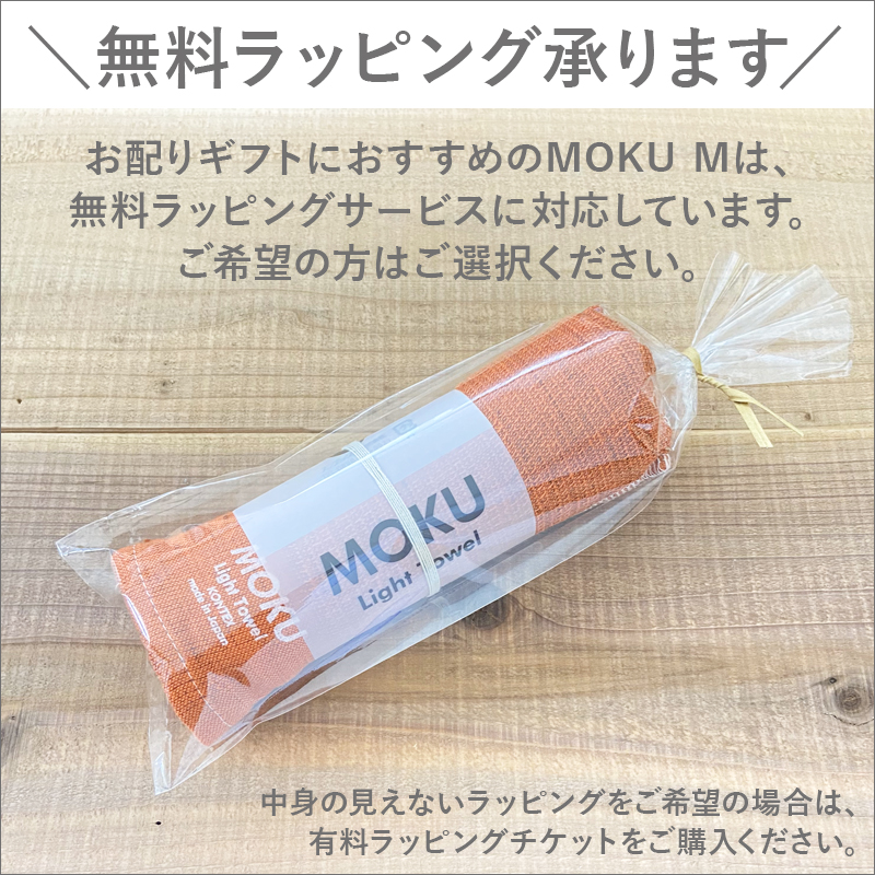kontex（コンテックス） MOKU M ライトタオル 33×100 タオル フェイス