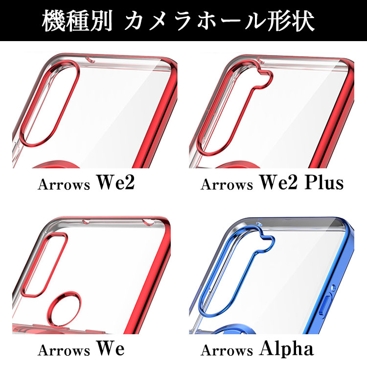 arrows We ガラスフィルムセット Arrows ケース We2 Plus Alpha F-52E