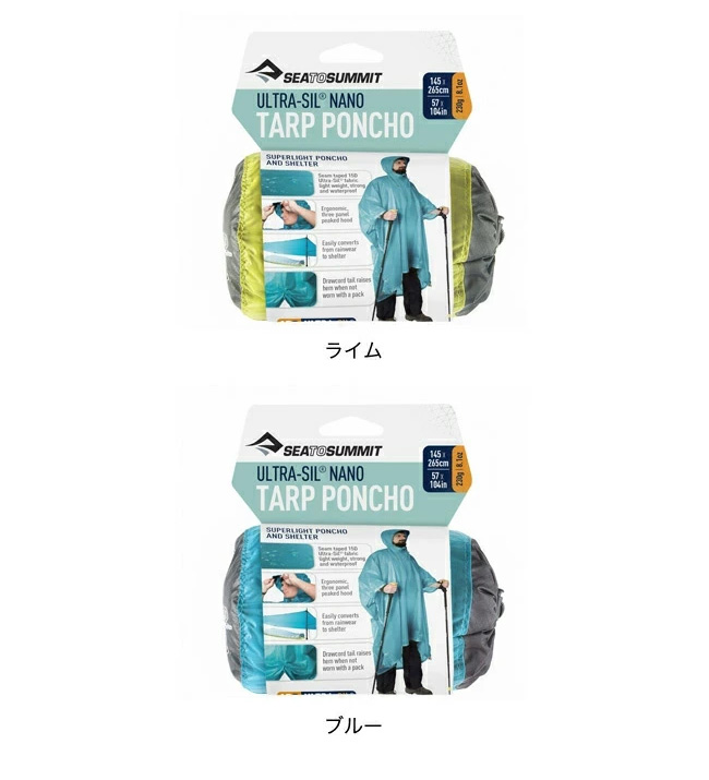 SEA TO SUMMIT（シートゥーサミット） シートゥサミット ウルトラシル
