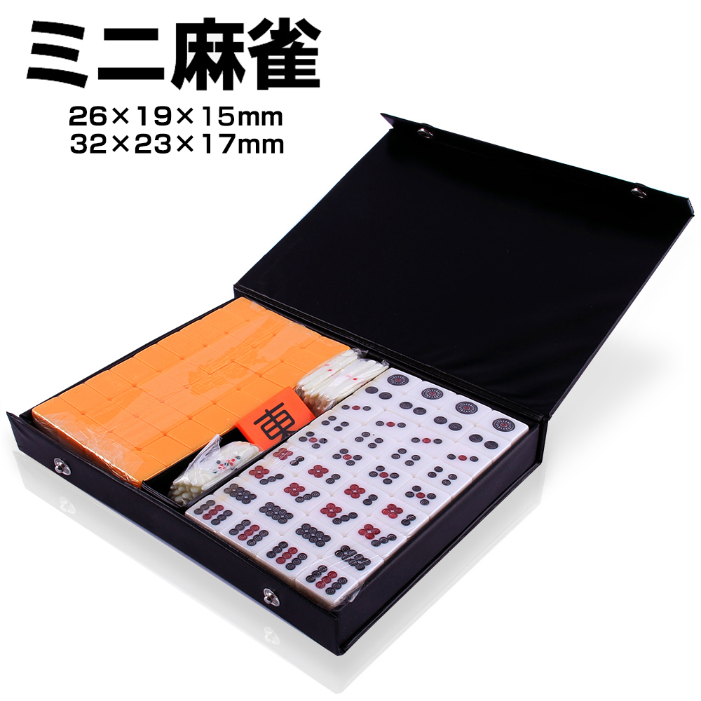 麻雀牌 2サイズ選択 麻雀パイ 麻雀セット マージャン牌 フルセット 点