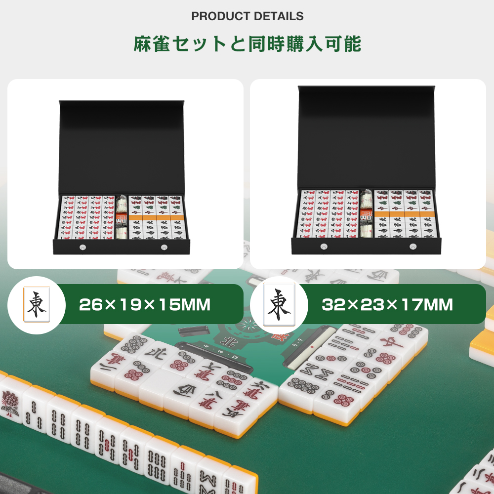 麻雀卓 折り畳み式 麻雀牌セット 二段調整 マージャン卓 テーブル 麻雀