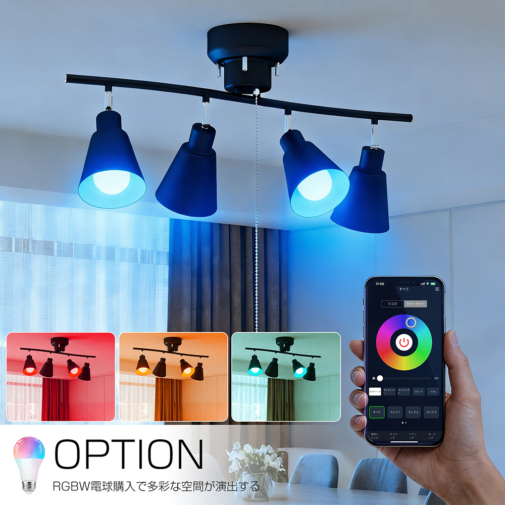 シーリングライト 4灯 スマホ アプリ 操作 リモコン led 6畳 8畳 調光