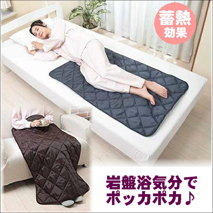 オーラ岩盤キルト 半身浴 岩盤浴 天然鉱石 オーラ繊維 ワイドサイズ