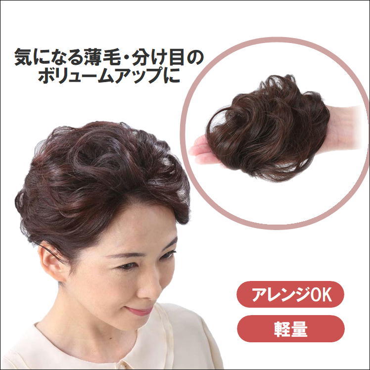 部分かつら ウィッグ ヘアピース かつら 薄毛 頭頂部 トップヘア はげ