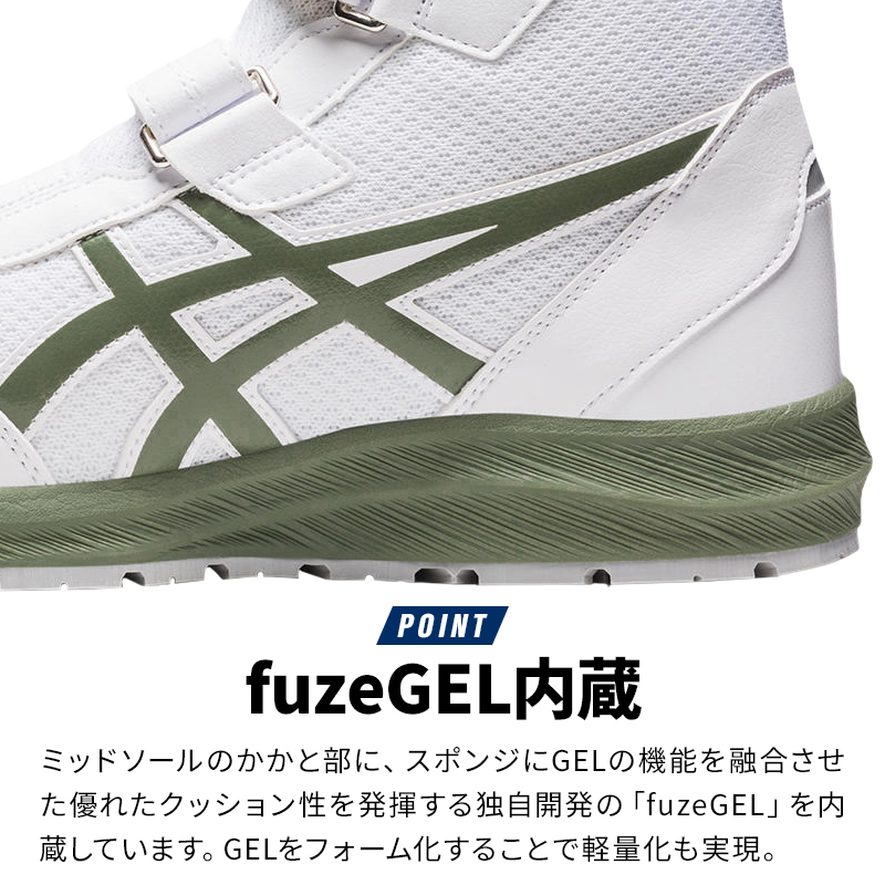 ASICS（アシックス） 安全靴 アシックスハイカット マジック CP216