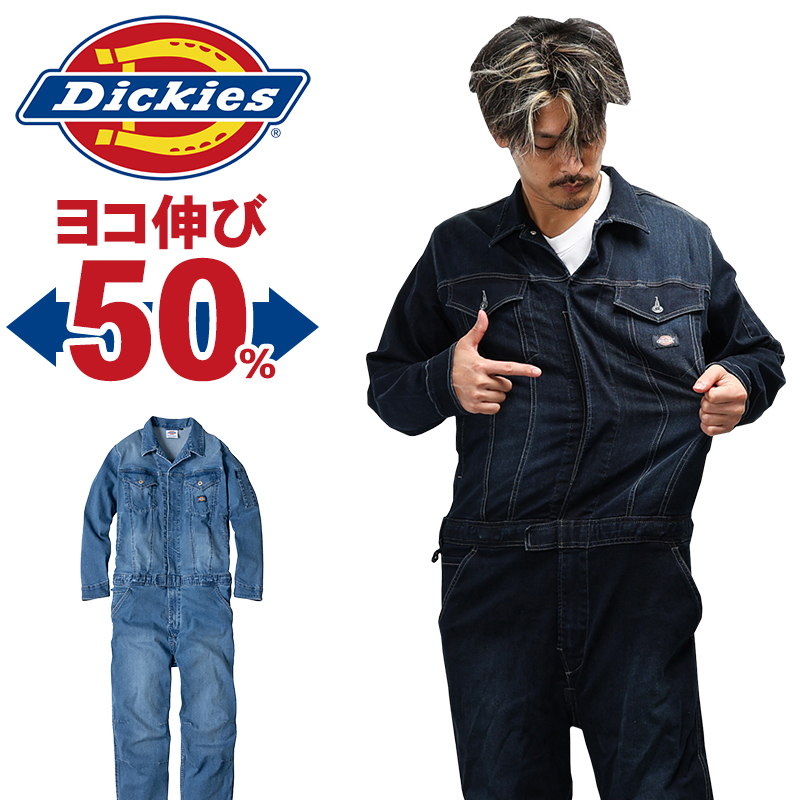 Dickies（ディッキーズ） 作業服 デニム つなぎ D-686 ストレッチ