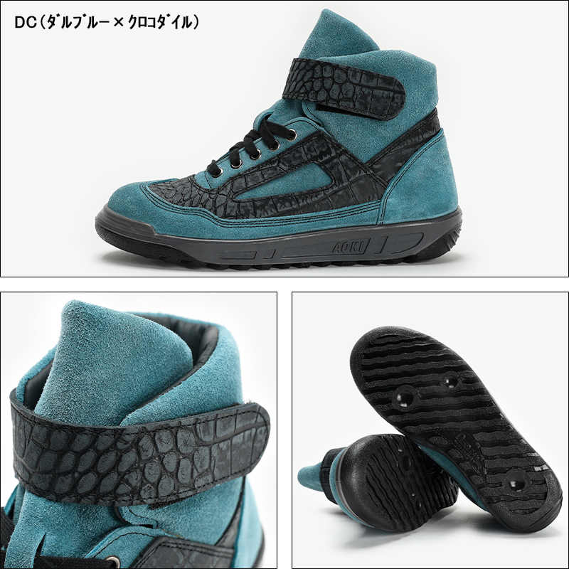 青木産業 安全靴 マジック ハイカット 男性 ZR-21 24-28cm : 作業服