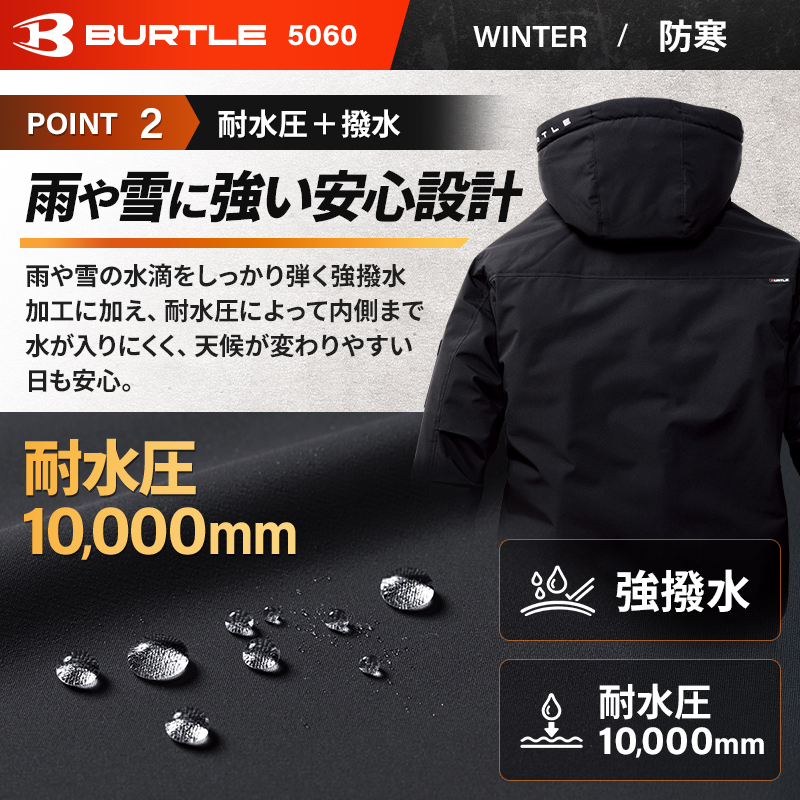 BURTLE（バートル） 5060 防寒着 作業服 作業着 防寒ブルゾン 男女兼用