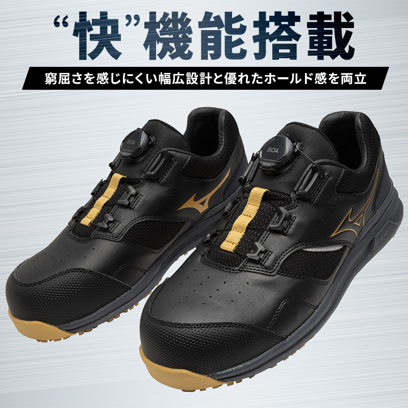 MIZUNO（ミズノ） 安全靴 BOA ダイヤル式 ローカット F1GA2415 オール