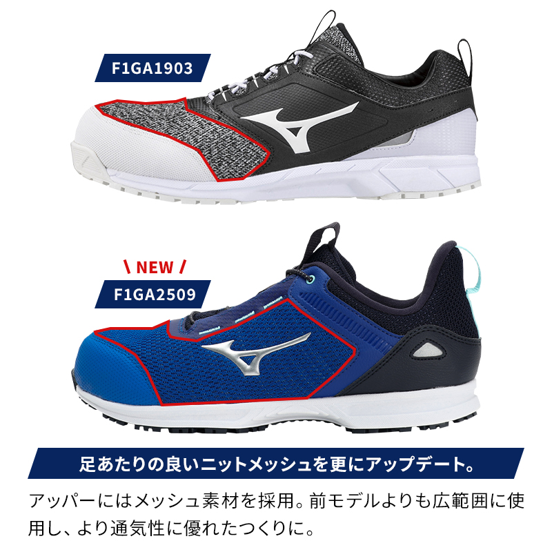 MIZUNO 安全靴・安全スニーカー 紐 ローカット 涼しい 耐油 耐滑 男性