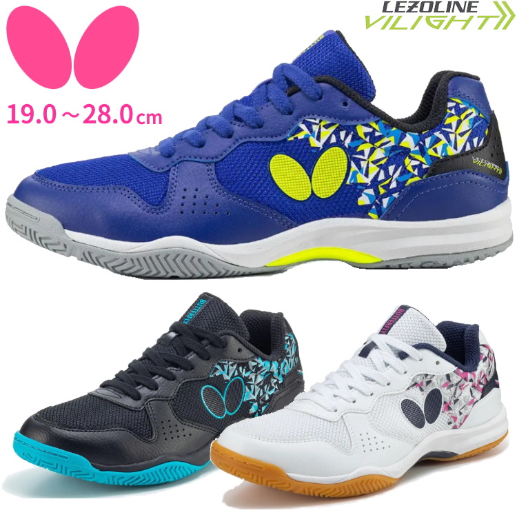 レゾライン 卓球シューズ バタフライ BUTTERFLY ビライト2 93740