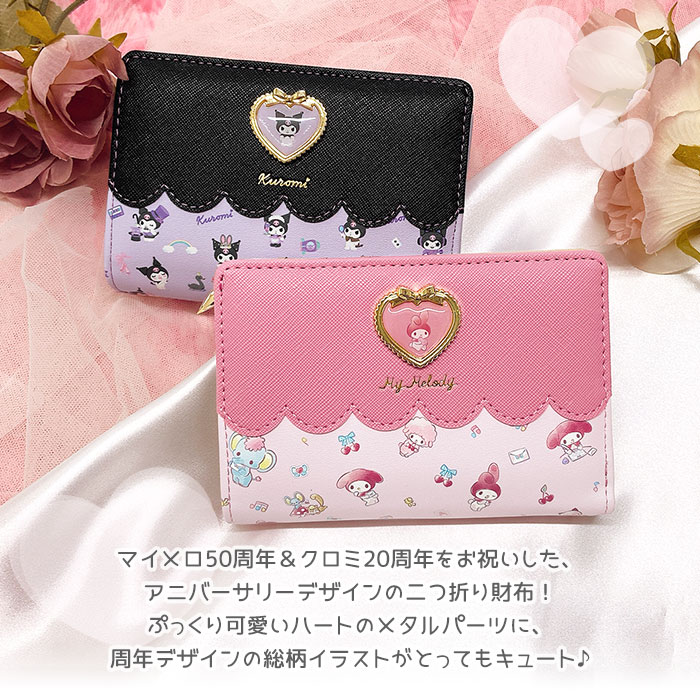 sanrio（サンリオ） マイメロディ クロミ 財布 二つ折り財布 50周年 20