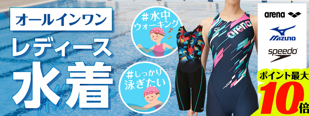 アリーナ（arena） アリーナ（ARENA）（レディース）競泳水着 水泳