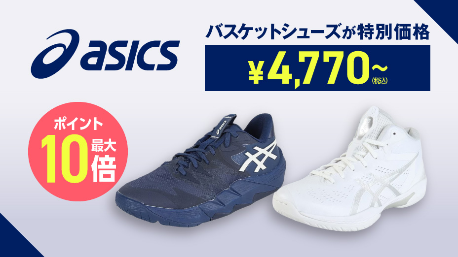 ASICS（アシックス） （メンズ、レディース）バスケ シューズ バッシュ
