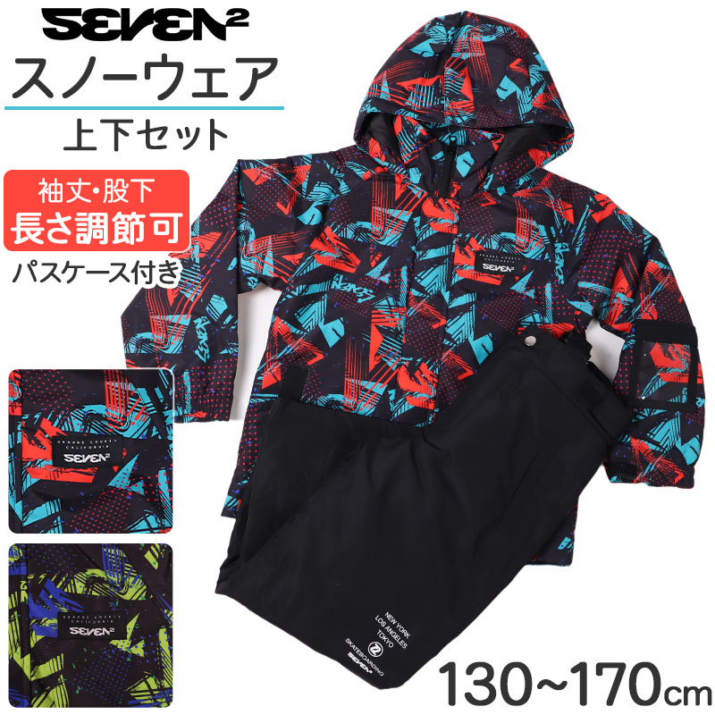 セブンツー スノーウェア キッズ 上下セット 男子 子供 スノーボード