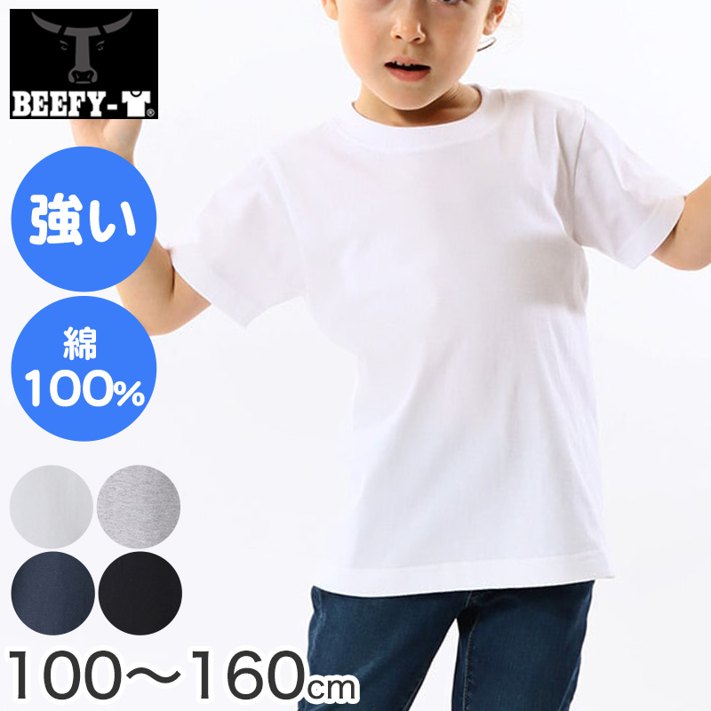 Hanes（ヘインズ） キッズ Tシャツ 半袖 綿100% クルーネック 無地