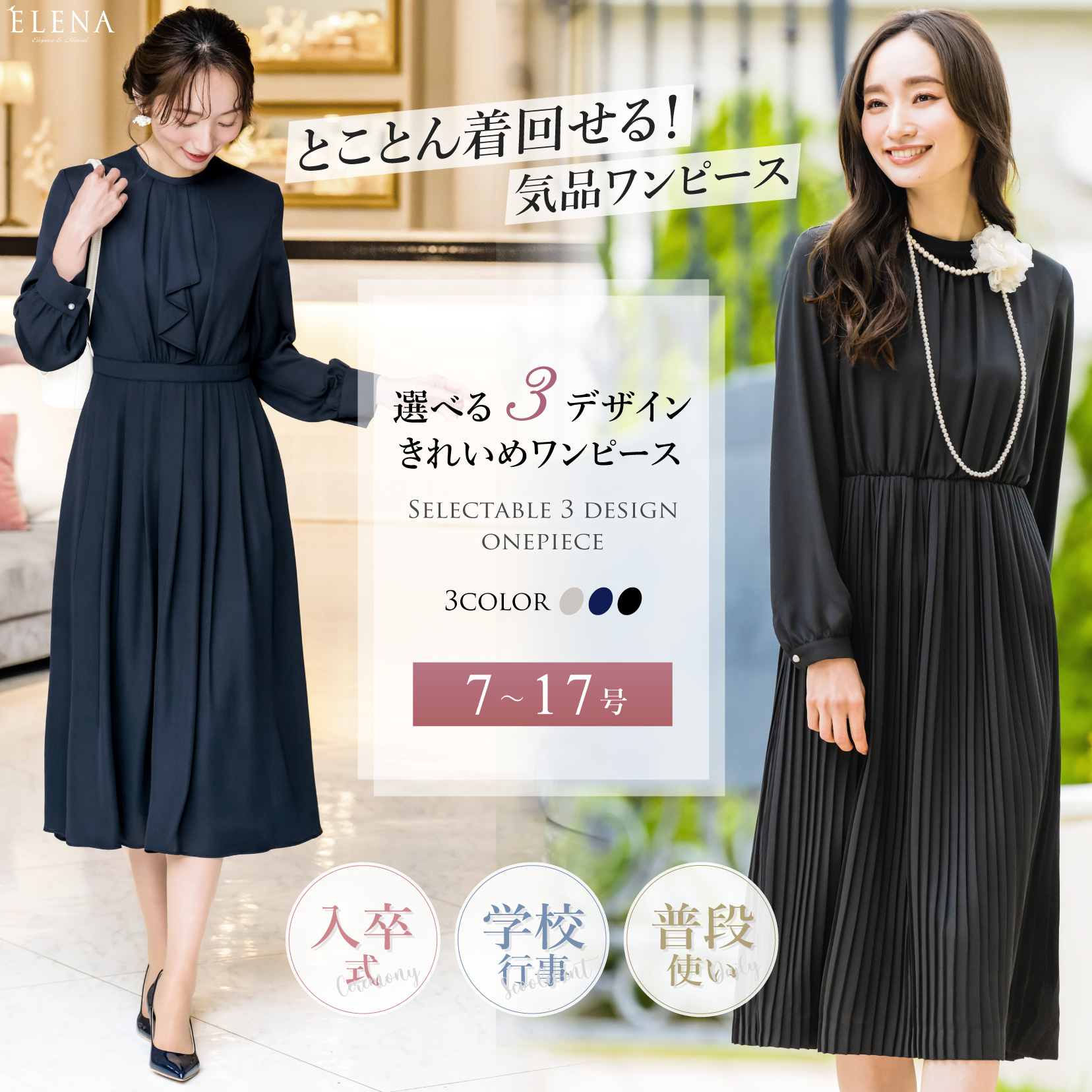 ワンピース レディース プリーツ フレア きれいめ 大人 ロング