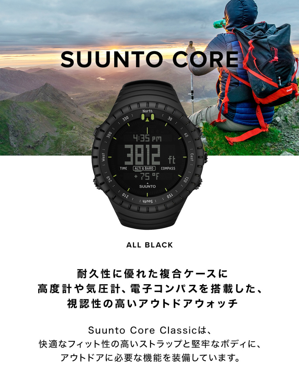 SUUNTO（スント） 【公式ストア】 SUUNTO CORE ALL BLACK コア オール