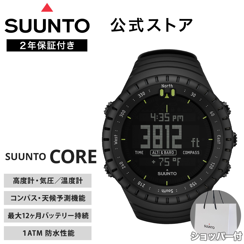 SUUNTO（スント） 【公式ストア】 SUUNTO CORE ALL BLACK コア オール