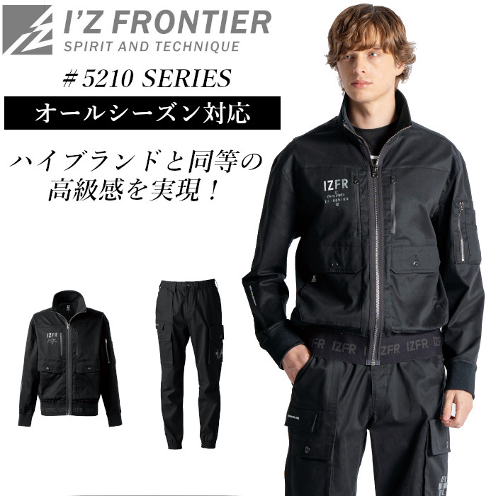 I'Z FRONTIER アイズフロンティア 新作 作業着 上下セット ストレッチ