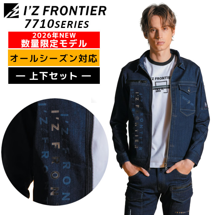 I'Z FRONTIER 「即日発送」アイズフロンティア 新作 2026 数量限定