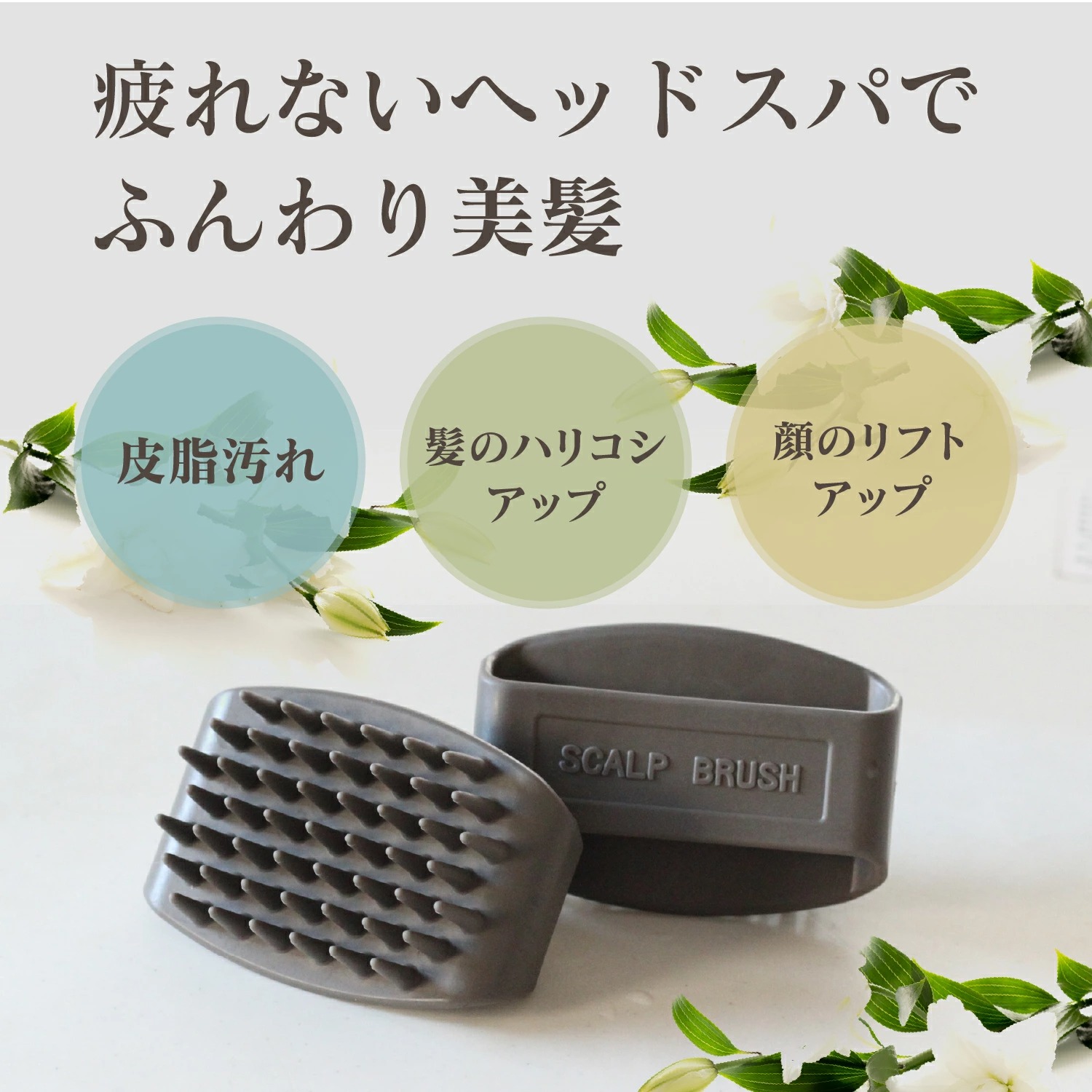 SVENSON（スヴェンソン） スカルプブラシ 頭皮 毛穴 皮脂汚れ スカルプ