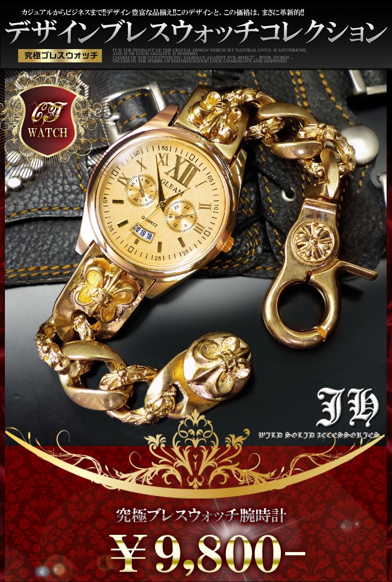 ブレスレット 腕時計 メンズ 時計 ブレスウォッチ ブレスレット