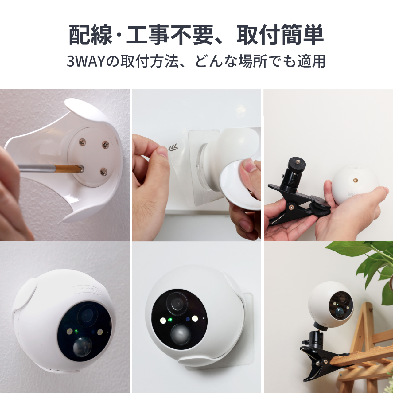 SwitchBot（スイッチボット） 防犯カメラ ソーラーパネル付き 300万