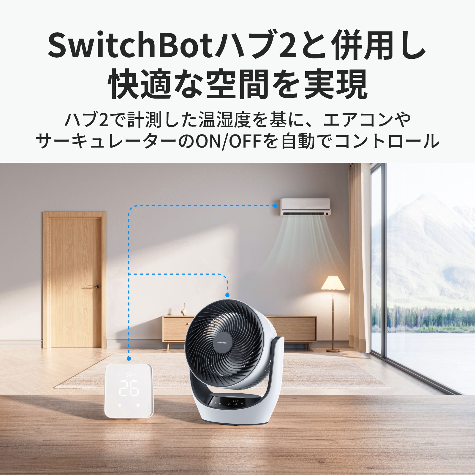 SwitchBot（スイッチボット） サーキュレーター コードレス 充電式