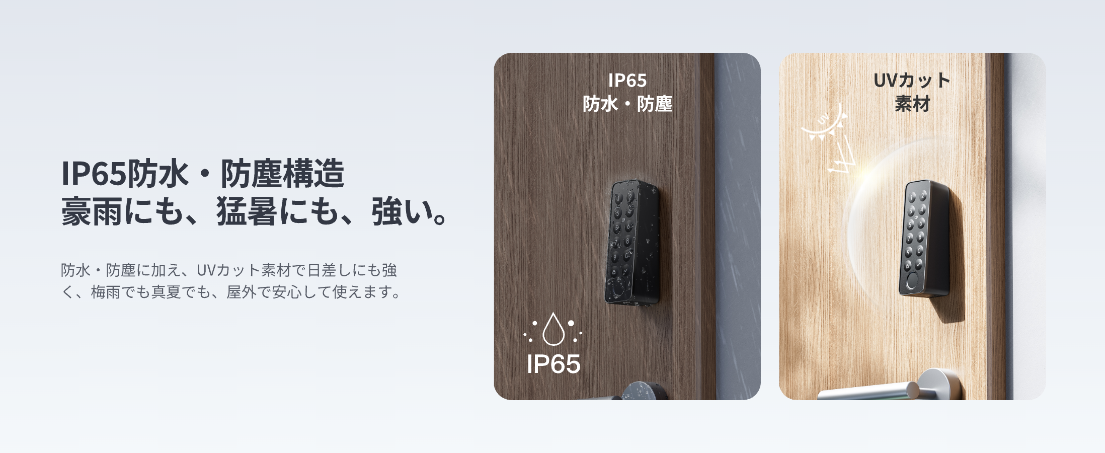 SwitchBot（スイッチボット） ロックPro指紋認証パッドセット 暗証番号