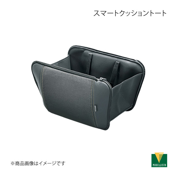 MODELLISTA モデリスタ スマートクッショントート MSD58-52001 : 車楽